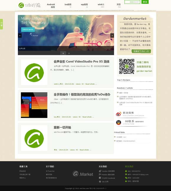 word文档官方下载网址 《锦囊妙录》1.14登央八黄金档播出，胡冰卿翟子路书写明朝民间奇案故事会